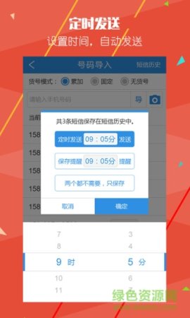 快递员助手苹果版本