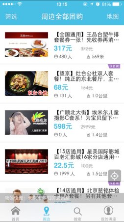 满座团购下载