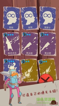 星陨传说ios