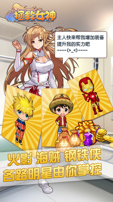 拯救女神手游下载-拯救女神下载v3.0  安卓版-第1张图片