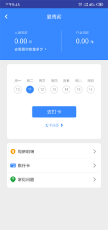 智蓝助手下载