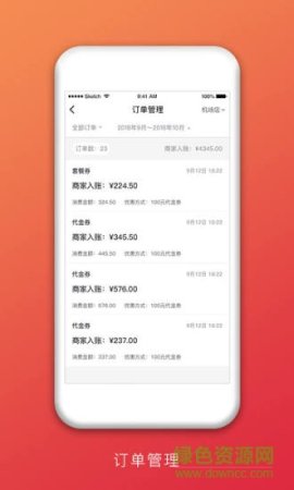 益划商户管家app