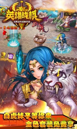 英雄战棋海量版