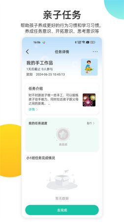 掌心宝贝免费下载-掌心宝贝下载v6.23.2 安卓版-第5张图片