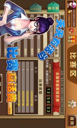 白金岛跑胡子官方免费下载-白金岛跑胡子手机版下载v3.0.2 安卓版-第1张图片