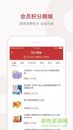 会过会员店安卓版下载