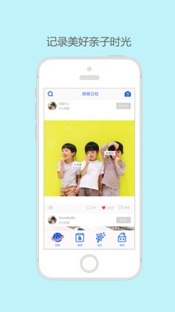 娃娃公社iPhone版