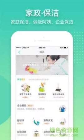阿姨帮iphone版下载