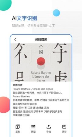 全能手机扫描仪app下载