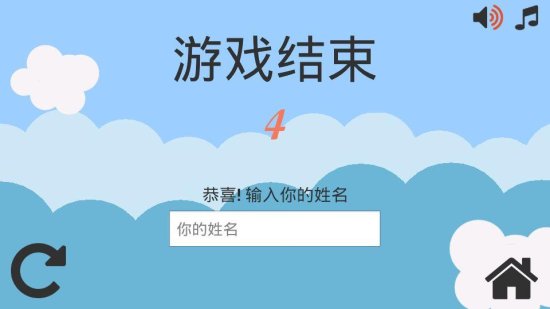 飞机跳跳手机游戏