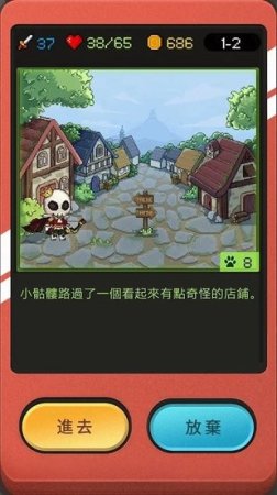 小骷髅大冒险游戏