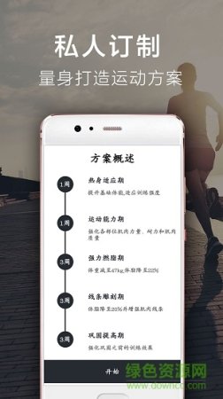 try运动app下载