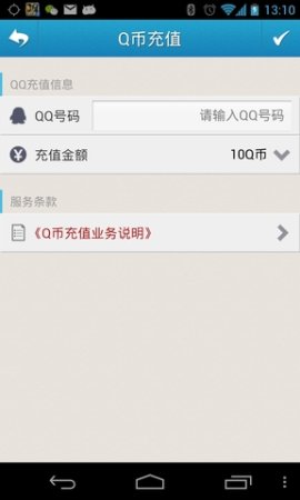 富友富掌柜pc版下载