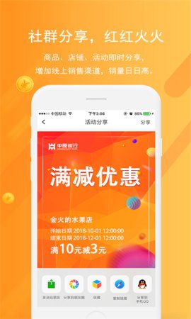 聚商app下载-聚商下载v1.5.9 安卓版-第1张图片