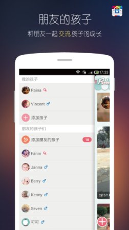 宝宝时光小屋电脑版