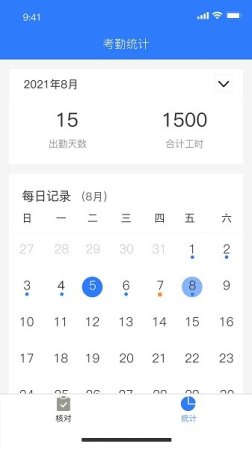 建功保app下载