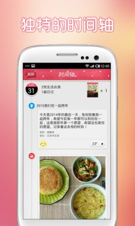 青葱日记ios