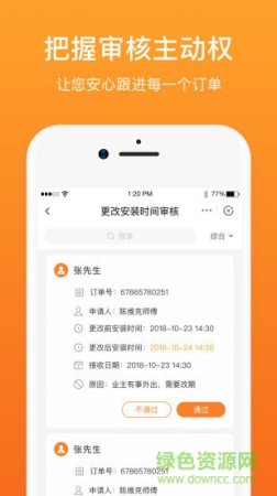 蚁装门店手机版下载