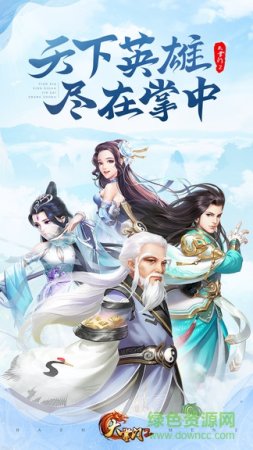 大掌门2oppo端