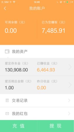 桔子理财app下载