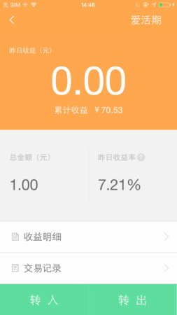 桔子理财iphone版