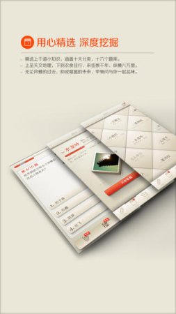 甲骨问iPhone版