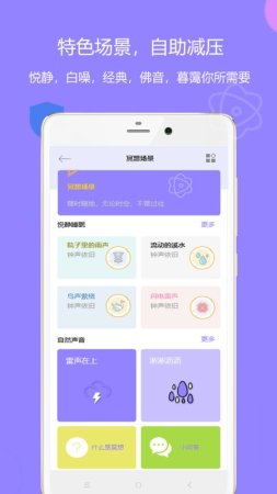 失眠调理大师app下载-失眠调理大师客户端下载v5.0 安卓版-第1张图片