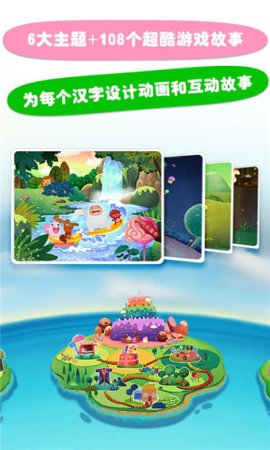 汉字王国游戏