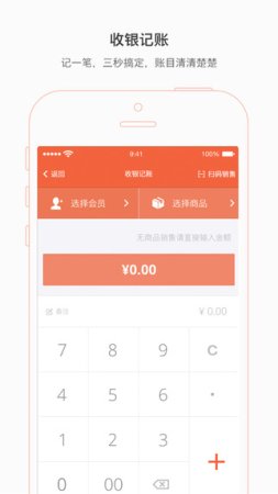 生意专家最新苹果版下载