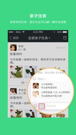 爱儿邦app