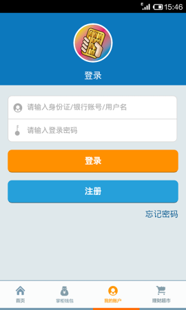 钱大掌柜ios版下载