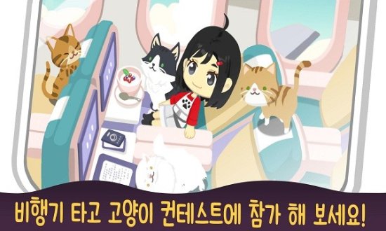 喵喵餐厅的奇迹安卓版