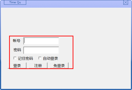 定时开关机软件下载-定时开关(TimeQu)下载v5.0.0.6 最新版-第1张图片