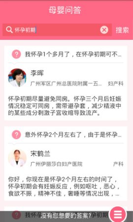 亲子宝典ios版