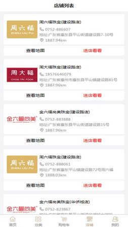 钻卡伊名品汇app下载-钻卡伊名品汇手机版下载v1.0.6 安卓版-第1张图片
