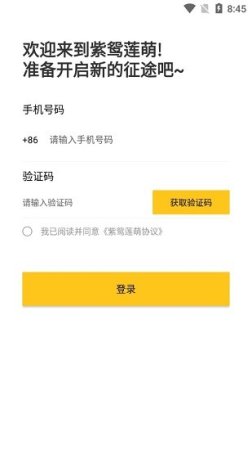 紫鸳莲萌app下载