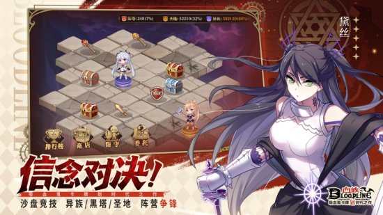 血族下载苹果版-血族bloodline手游ios版下载v4.669 官方iphone版-第1张图片