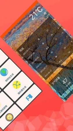 速配工具app下载-速配工具最新版下载v1.0.11 安卓版-第1张图片