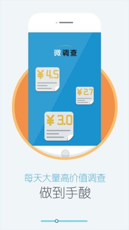 微调查下载