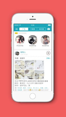 说画ios版下载
