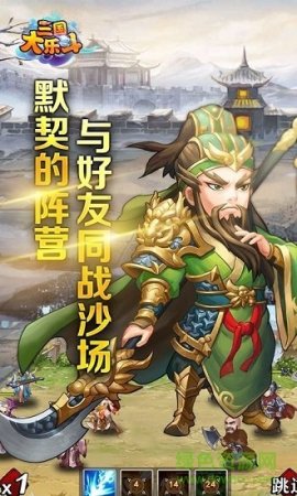 三国大乐斗九游版下载-三国大乐斗手游九游版下载v3.9.23 安卓版-第1张图片