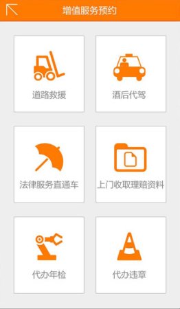 e路太平苹果版