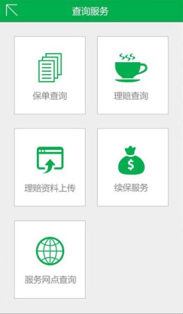 e路太平ipad最新版
