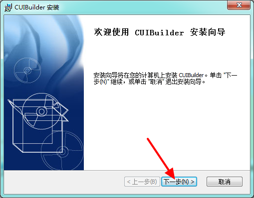 CUIBuilder(MFC皮肤库)下载v1.0 中文免费安装版-第1张图片