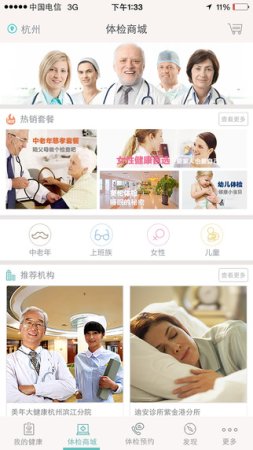 绿柠檬ios下载