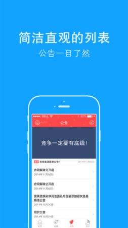 手机思埠ios版