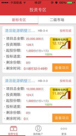 众信金融ios版下载