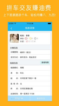 多多拼车ios版下载