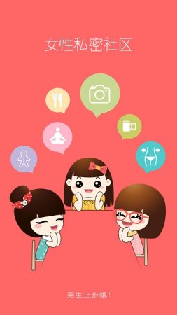 她社区虚拟屋ios最新版