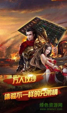 神魔诛天果盘安卓版下载